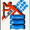 Affiche voor kanorace in 1981 aan de Watersportbaan, georganiseerd door de Vlaamse Technische Kring van de RUG (Collectie Universiteitsbibliotheek Gent).